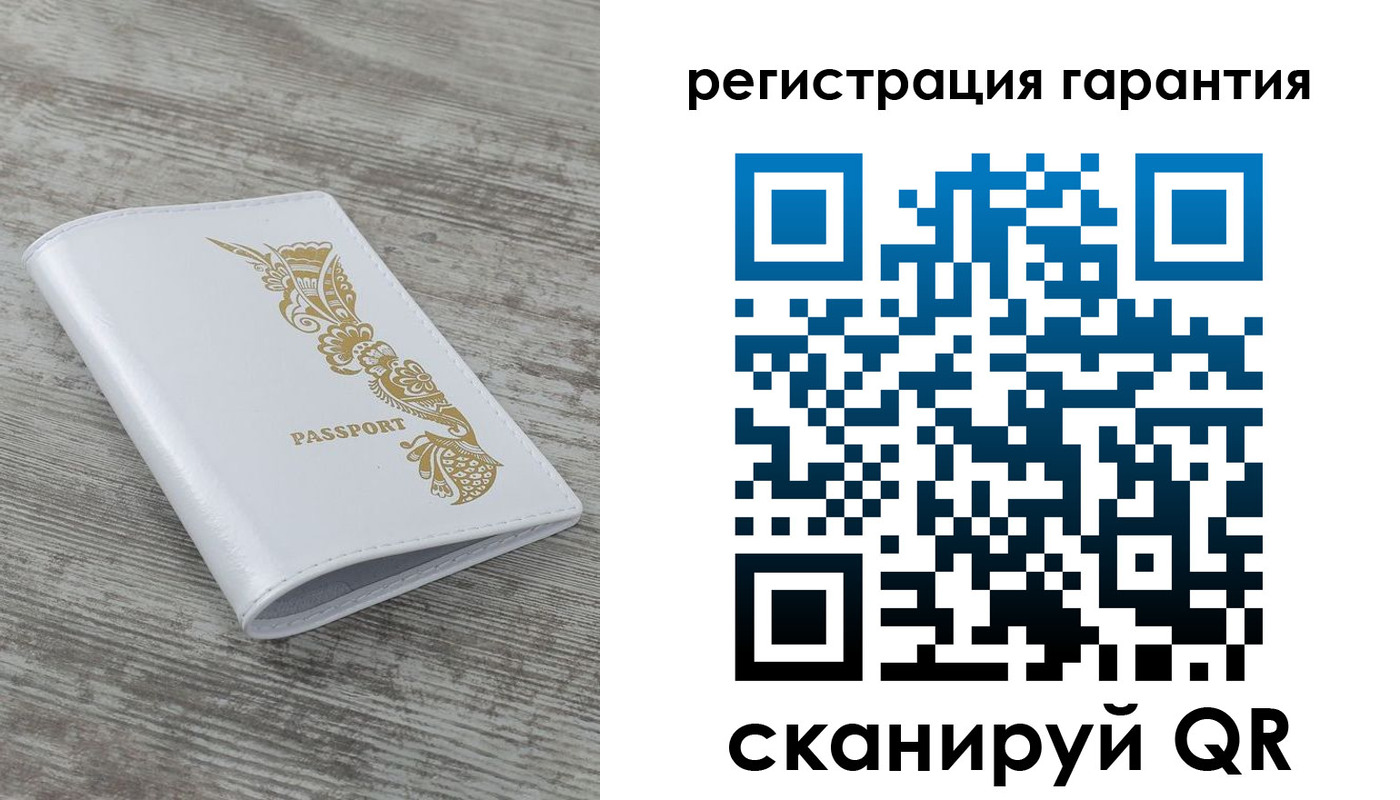 временная регистрация законно в Строителе
