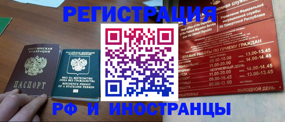 регистрация для школы в Строителе