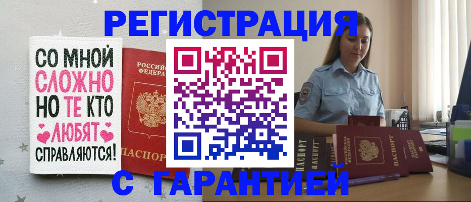 прописка поиск в Строителе