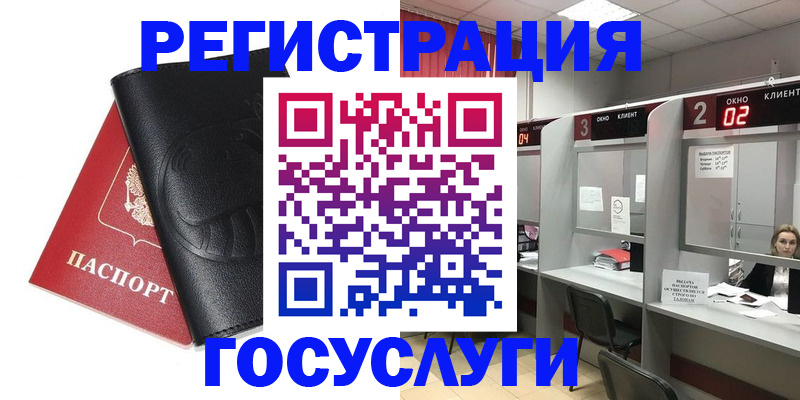 временная регистрация гарантия в Строителе